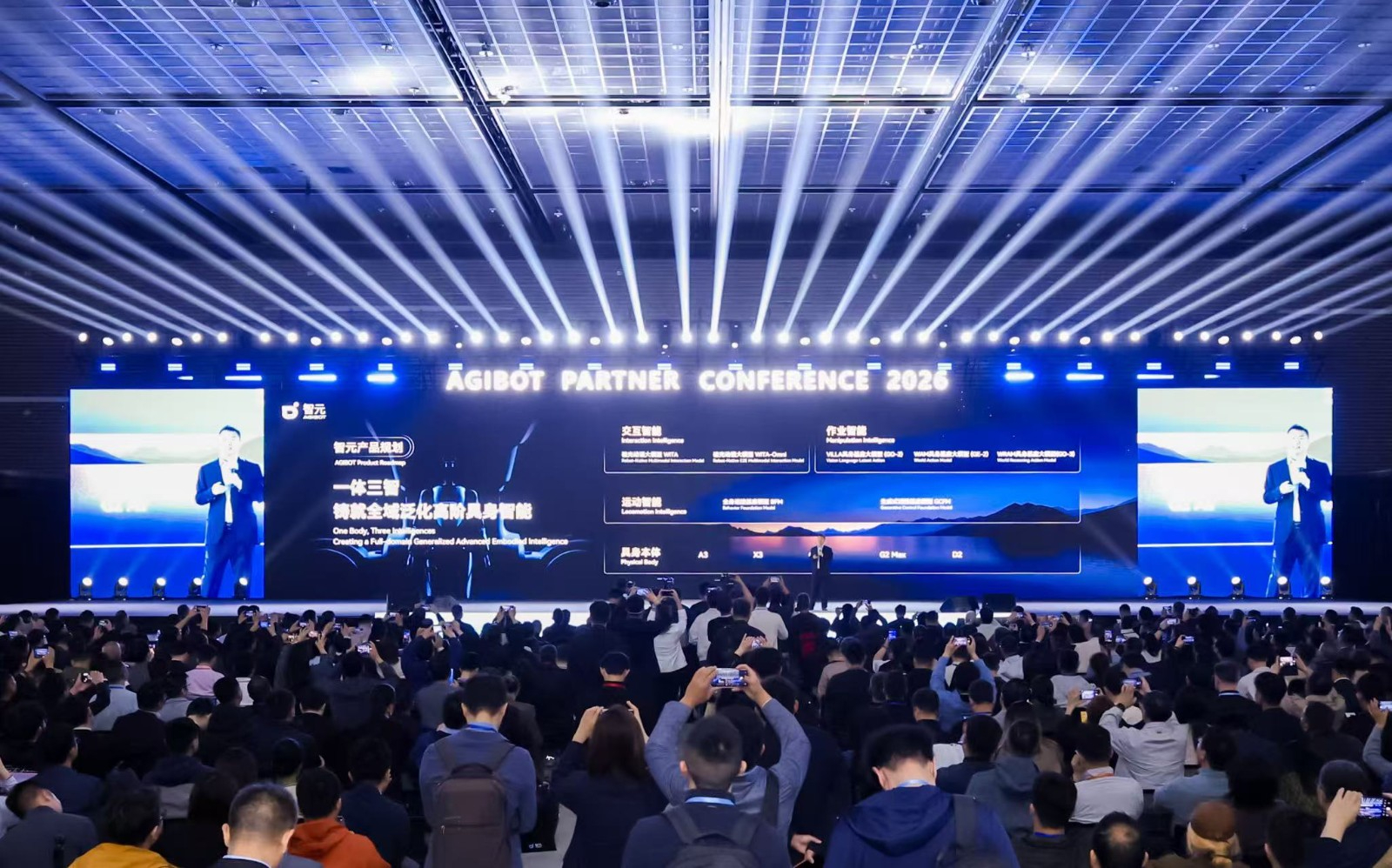 APC 2026｜星空电竞合作伙伴大会成功举行 共启具身智能生产力新时代